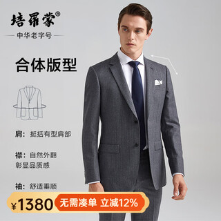 Baromon 64.1% wool suit suit for men, slim professional suit, complete business suit for wedding and groom, gray 9332 170b, please note the size of the trousers