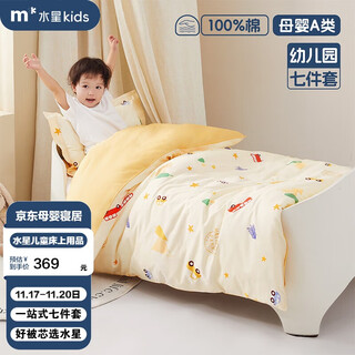Mercury kids lebao kindergarten car all-cotton antibacterial and anti-mite seven-piece set 0.6-1m bed infant category a