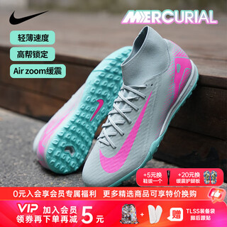 Nike tannoy football nike mercurial 16 mid-range high-top tf broken nail football training shoes for adults fq8331-301 gray blue fq8331-301 40.5 (255mm) us7.5