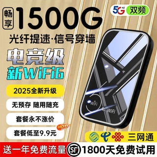 Xiaoxun smart gives you free traffic for one year, 5g gigabit speed mobile portable wifi6, 25-year new model with no pre-storage, three-network high-speed, newly upgraded unlimited traffic wireless broadband, mirror supreme version - free traffic for 1 year - dual-band multi-core