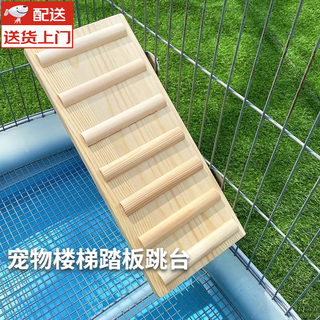 CLCEY宠物猫爬架楼梯踏板跳台跳板阶梯宠物猫爬架豚鼠家用diy猫梯子 35*15cm