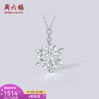 Saturday fortune (zlf) pt950 platinum necklace for women, beautiful and romantic six-pointed star snowflake pendant for girlfriend 40+5cm-2.74g