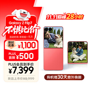 Samsung galaxy z flip7 folding screen mobile phone 4.1-inch super large smart external screen ai mobile phone xu minghao's same model 12gb+512gb coral red