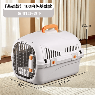 诗迦努猫包宠物航空箱可携式车载托运笼 【主图款】白色基础款(送挂碗+隔尿板)-适用12斤