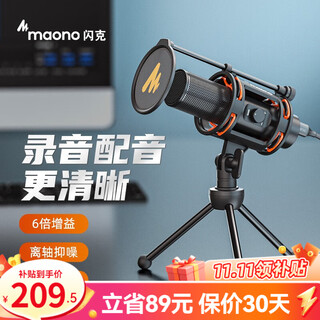 Maono microphone computer microphone mobile phone live broadcast equipment karaoke game recording dubbing usb noise reduction card 471ts condenser microphone pm471ts + recording dubbing karaoke + off-axis noise suppression black technology