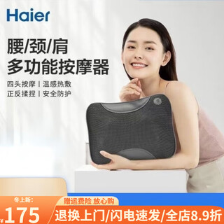 Haier cervical spine shoulder, neck, waist and back massager pillow home office massager hot compress plug-in model gray hzt-y01hu9