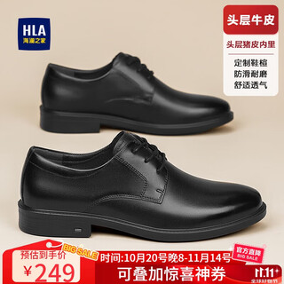 Hailan house hla leather shoes men's first layer cowhide shoes autumn and winter men's formal business casual shoes men's t192 black 40