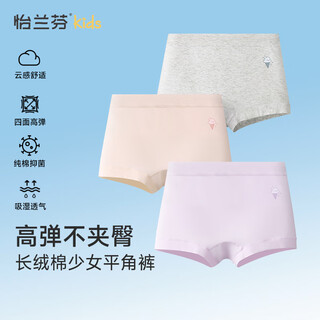Yilanfen boxer briefs for women, pure cotton antibacterial mid-waist boxer briefs for girls, junior high school students, high school students, girls' underwear, light purple + light pink + off-white boxer briefs 3 pairs 165 /xl (reference weight 110-130jin jin is equal to 0.5 kg)