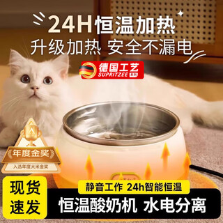 JCZS德国品质猫咪恒温饮水机酸奶机冬季加热饮水器猫喝水碗宠物不锈钢 粉色-1000ml大容量【水电分离 不锈钢内胆 低