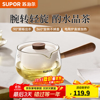 Supor rotating xiaoyao pot small green orange teapot kung fu side handle household teapot surrounding the stove tea maker state subsidy 580ml-runyubai 360 suspended rotation