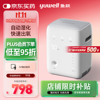 Yuwell 1l health care oxygen concentrator yu100 automatic humidification compact portable car-mounted oxygen inhalation for elderly and pregnant women