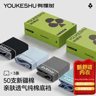 There is a tree men's underwear men's antibacterial cotton bottom crotch breathable high elastic large size pants boys men's boxer shorts