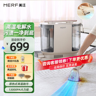Merf household fabric cleaning machine, floor scrubber, mite removal vacuum cleaner, spray and suction integrated sofa, carpet, blanket, doll, curtain, mattress, multi-functional cleaning machine artifact, newly upgraded, high temperature dirt melting + electrolyzed water sterilization + mite removal head