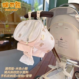 Baby stroller hanging bag universal accessories suitable for baby walking artifact hanging bag storage bag umbrella stroller children's stroller storage bag universal beige bear cell phone storage layer + hook + strap