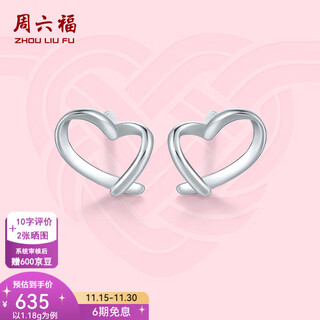 Saturday fortune (zlf) pt950 platinum earrings for women platinum simple and versatile love earrings 1.18g