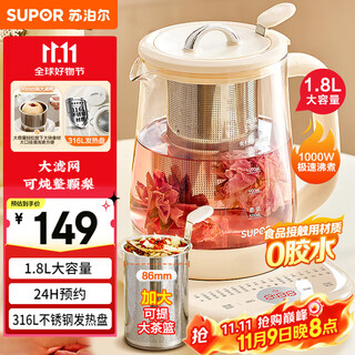 Supor enlarged filter health kettle tea kettle 1.8l household insulated flower tea kettle tea kettle 316l stainless steel constant temperature electric kettle kettle sw-18yp05