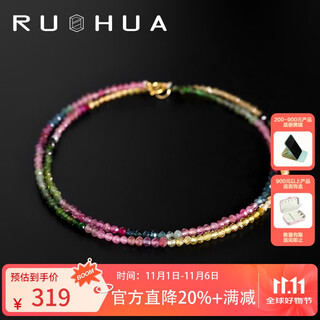 Ruohua (ruohua) about 2mm40cm color faceted mini tourmaline necklace women's g18k color treasure beaded necklace birthday gift