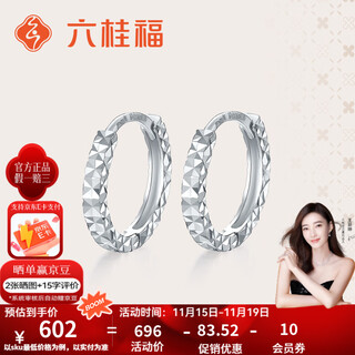 Liuguifu jewelry platinum earrings women's pt950 earrings light and shadow sparkling earrings birthday gift 1.15g