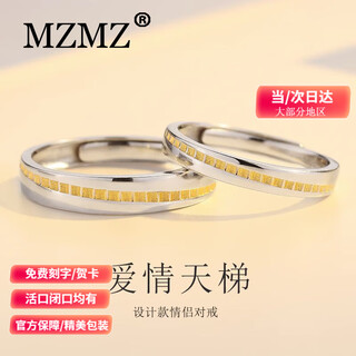 Mzmz platinum ring love ladder series pt950 platinum pair ring engagement wedding birthday anniversary gift light luxury style-love ladder series couple ring