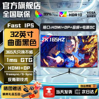 Lgjp has more than 5 million+ people planting new 32-inch monitor 32-inch computer monitor 2k240hz office design e-sports game display 2k165hz screen 32-inch 2k165hz all-round recommendation qu hei