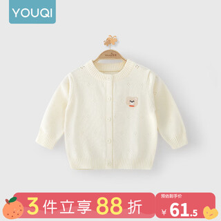 Youqi baby cardigan spring and autumn style for boys and girls baby bear sweater vest coat children's sweater top outing wear apricot 90
