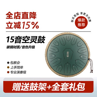 华蜀空灵鼓15音梵色音空鼓儿童初学者手碟鼓专业级打击乐器忘忧鼓教学 13寸15音碳钢D调-石绿色 【空灵鼓店铺榜TOP】