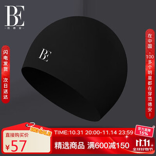 Van de'an (balneaire) high-end fashion unisex swimming cap silicone waterproof high-elastic non-stop swimming pool bym036 cool black