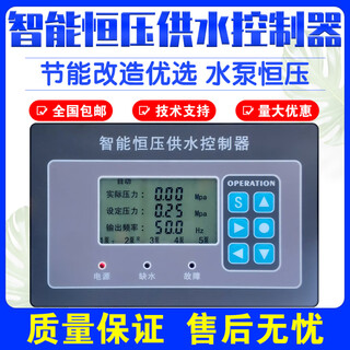 Intelligent variable frequency constant pressure water supply controller text 4000l water pump variable frequency constant pressure water supply control cabinet text 4000 one to two
