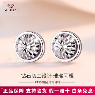 Aido diamond pt950 platinum earrings for women, fashionable platinum earrings for men, shiny car flower earrings, small earrings, one pair, 2.3-2.5g