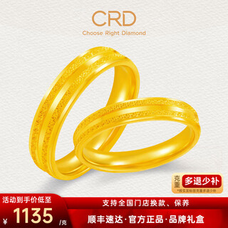 Crd gold pair of rings men's rings women's rings couples pure gold 999 solid rings men's and women's mother's day gift 3.55g|female ring|gq00053a-1 13#