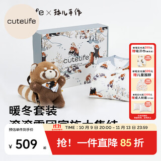 Cutelife light feather baby autumn and winter sleeping bag bamboo cotton split leg children anti-kick quilt red panda alliance gift box class a red panda gift box 110