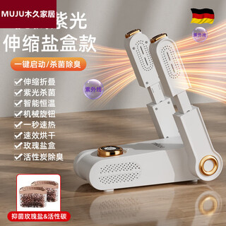 German shoe dryer deodorizing dry and wet dual-use shoe dryer artifact dryer fully automatic coaxing household mechanical purple light telescopic salt box