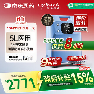 Turtle oxygen concentrator 5l oxygen inhaler large flow oxygen machine elderly home medical vh5-n national subsidy