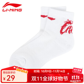 李宁（LI-NING）乒乓球袜子国家队马龙同款运动袜半毛圈短袜毛巾抗菌2025新款男女 121 白红一双 L（39码以上）