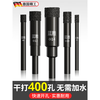 German ceramic tile special drill bit glass drilling drill all-ceramic drilling artifact dry drilling ceramic tile head 1 second drilling 6+8 2 pieces in total