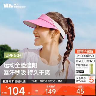 Beneunder hat women's sun protection hat sun hat sports outdoor tennis hat empty top hat ds566 powder