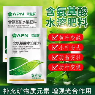 Cuiyingying amino acid stock solution water-soluble fertilizer for fruit trees and vegetables foliage fertilizer for rooting, seedling expansion, fruit coloring, flower preservation and fruit production increase fertilizer 40g/bag 5 bags