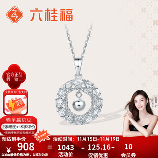 Liuguifu jewelry platinum pendant pt950 platinum necklace dream weaver ring pendant clavicle necklace for girlfriend’s birthday gift 1.75g
