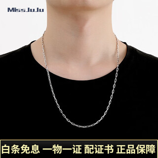 Miss juju pt950 platinum necklace men's clavicle chain platinum necklace long cross chain rectangular simple versatile plain chain women's customized other specifications contact customer service