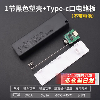 Welding-free mobile power supply box small shuttle 1/2 section 18650 power bank shell kit aluminum shell booster board diy 1 section black plastic case + type-c port circuit board