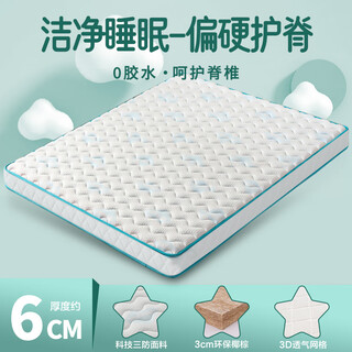 Xilinmen children's mattress teenagers formaldehyde-free natural eco-friendly coconut palm tatami customizable folding clean sleep 6cm technology three-proof + 3cm eco-friendly coconut palm 1500mm*2000mm