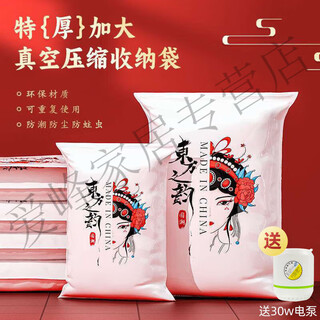 Vacuum compression storage bag with electric pump vacuum compression bag storage bag quilt clothing quilt home use 4 no. 2 medium + electric pump