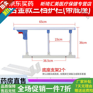 General electric (ge) medical bed guardrail household folding punch-free anti-fall fence for the elderly and children bed guardrail get-up aluminum alloy three-speed punch-free type