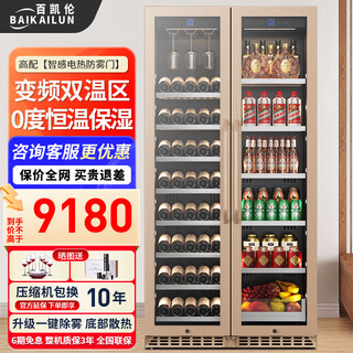 Baikailun frequency converter wine cabinet dual temperature constant temperature red cabinet home living room ice bar office tea refrigerator double door office thin zero embedded bench refrigerator embedded glass refrigerator gold dual temperature red wine + ice bar 121 bottles thin section
