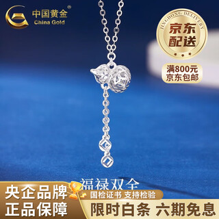 China gold pt950 platinum gourd tassel pendant women's pure platinum valentine's day birthday gift for girlfriend and wife pt950 platinum gourd tassel necklace about 5.4g