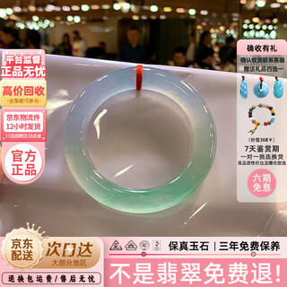 Oris sake warm breeze burmese ice-seed jade jade bracelet, genuine light luxury women's model for wife (processed) sake warm breeze jade jade bracelet 56mm-57mm (free jade pendant + high-end gift box)