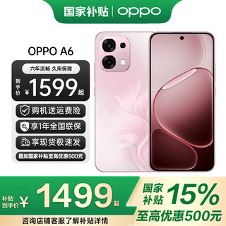 Oppo china a6 5g mobile phone, durable, new generation, powerful and smooth, leapfrog smooth dual engine, ip69, full waterproof, mobile phone a6 pro, fenmengshenghua 8+256 official standard configuration