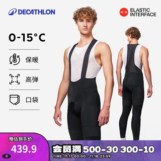 Decathlon double arrow cycling pants trousers men's cycling jersey bicycle road bike autumn and winter windproof 5023961