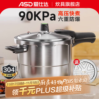 Asd pressure cooker 304 stainless steel safety six insurance explosion-proof stew pot gas open flame electromagnetic suitable 24cm with steam grid suitable for 4-8 people