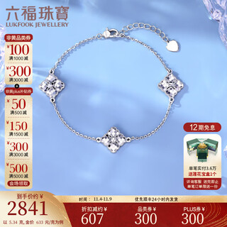 Lukfook jewelry platinum 950 four-leaf clover platinum bracelet fashionable sparkling bracelet price l19p0004ds 5.43g (including labor cost 679 yuan)